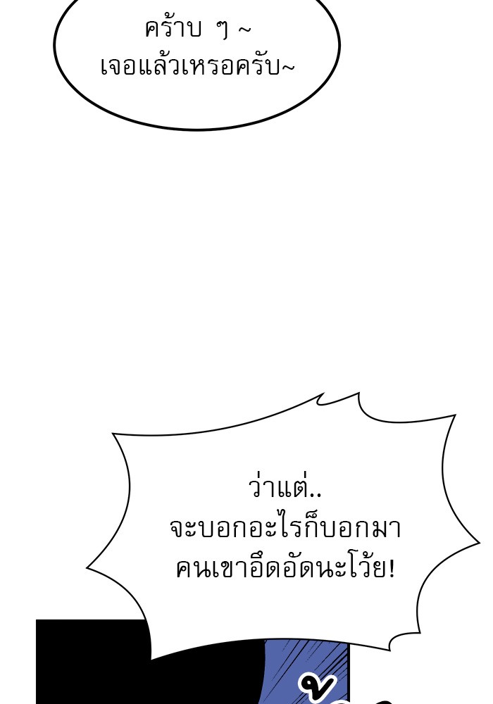 อ่านการ์ตูน Double Click 55 ภาพที่ 72