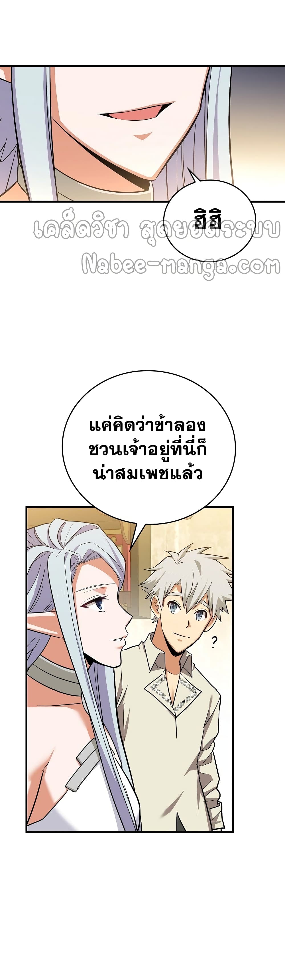 อ่านการ์ตูน To Hell With Being A Saint, I’m A Doctor 18 ภาพที่ 36