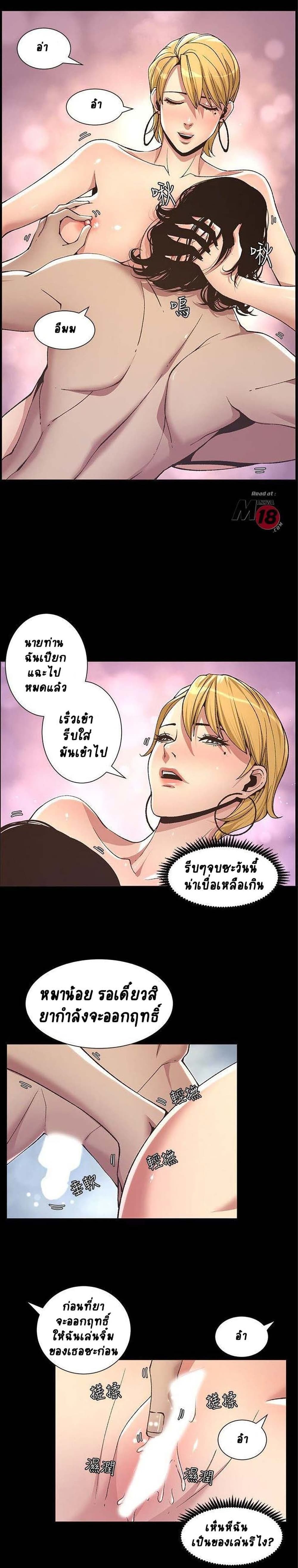 อ่านการ์ตูน Step Father 18 ภาพที่ 2