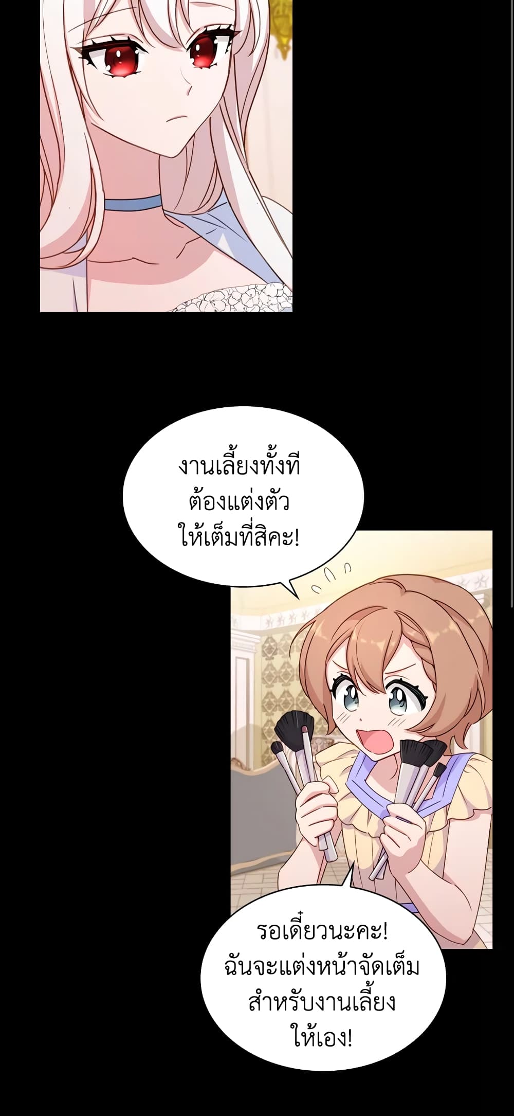 อ่านการ์ตูน The Lady Needs a Break 24 ภาพที่ 24