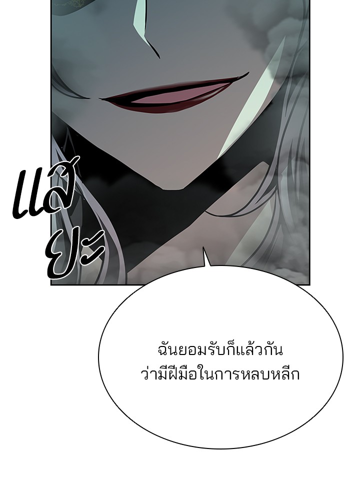 อ่านการ์ตูน Villain to Kill 47 ภาพที่ 95