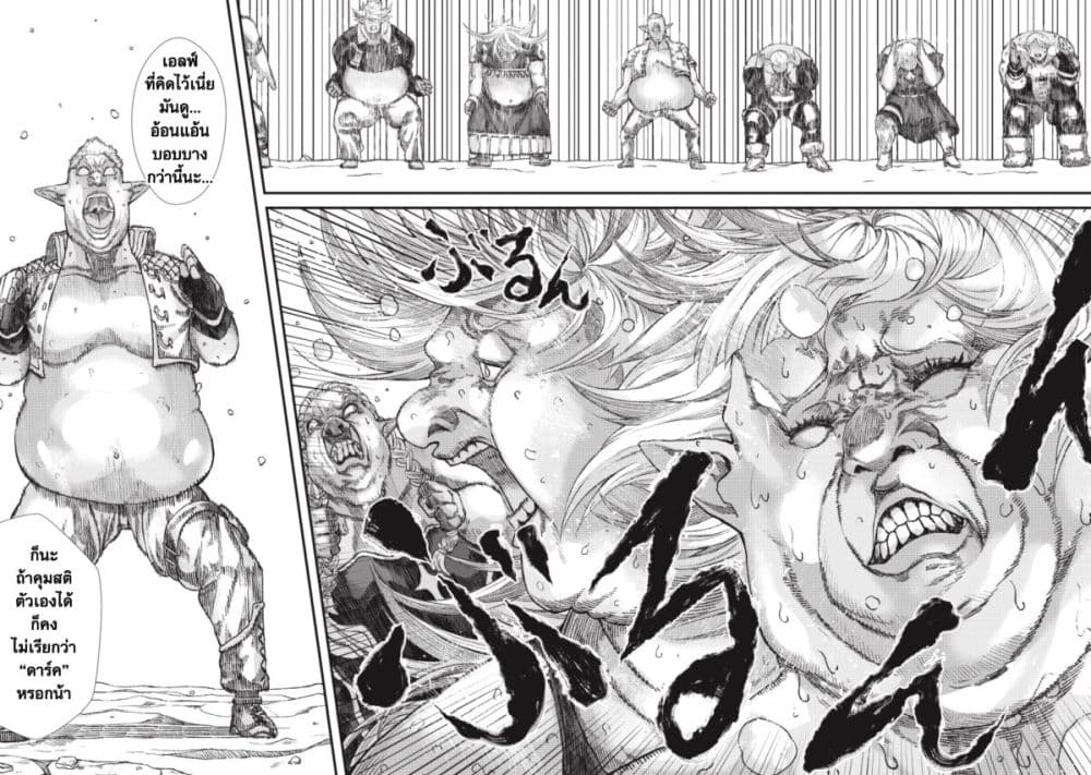 อ่านการ์ตูน Yuusha ni Haiboku shita Maou-sama wa Kaerizaku Tame ni Mamono Guild wo Tsukuru Koto ni Shimashita 6 ภาพที่ 2