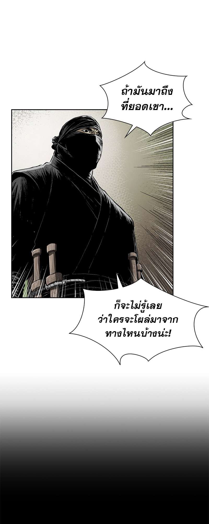 อ่านการ์ตูน Record of the War God 33 ภาพที่ 42