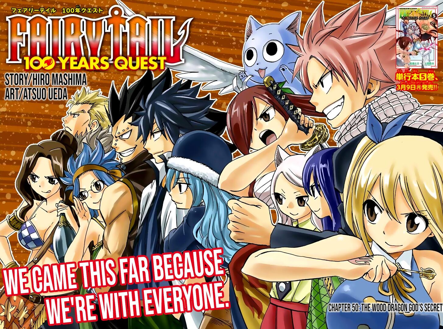 อ่านการ์ตูน Fairy Tail: 100 Years Quest 50 ภาพที่ 1