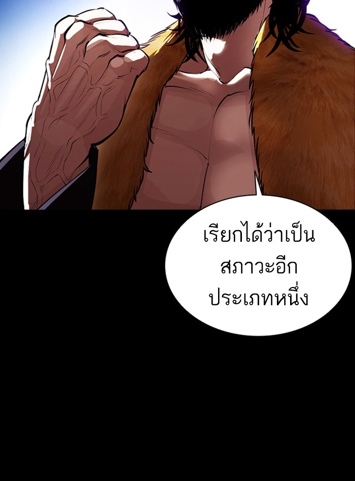 อ่านการ์ตูน Lookism 388 ภาพที่ 107