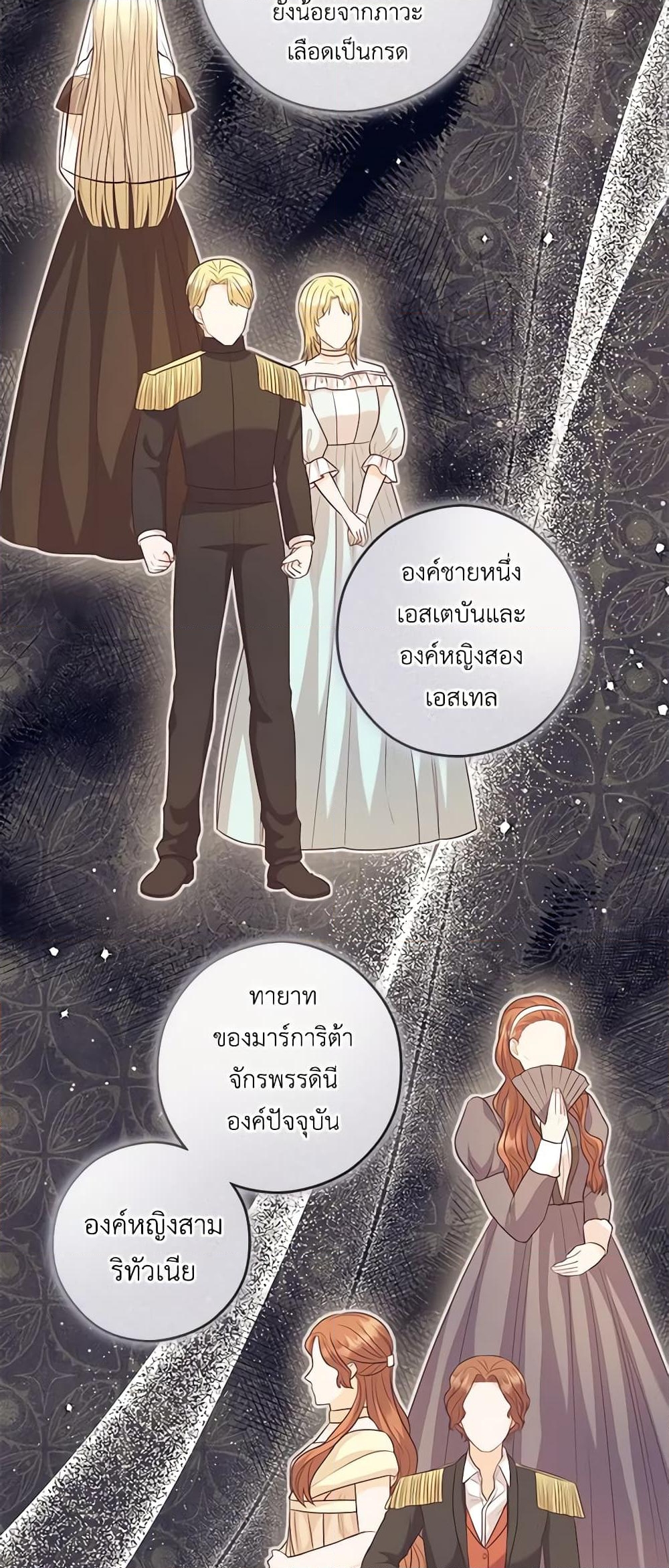 อ่านการ์ตูน Who Do You Like More, Mom or Dad 24 ภาพที่ 13