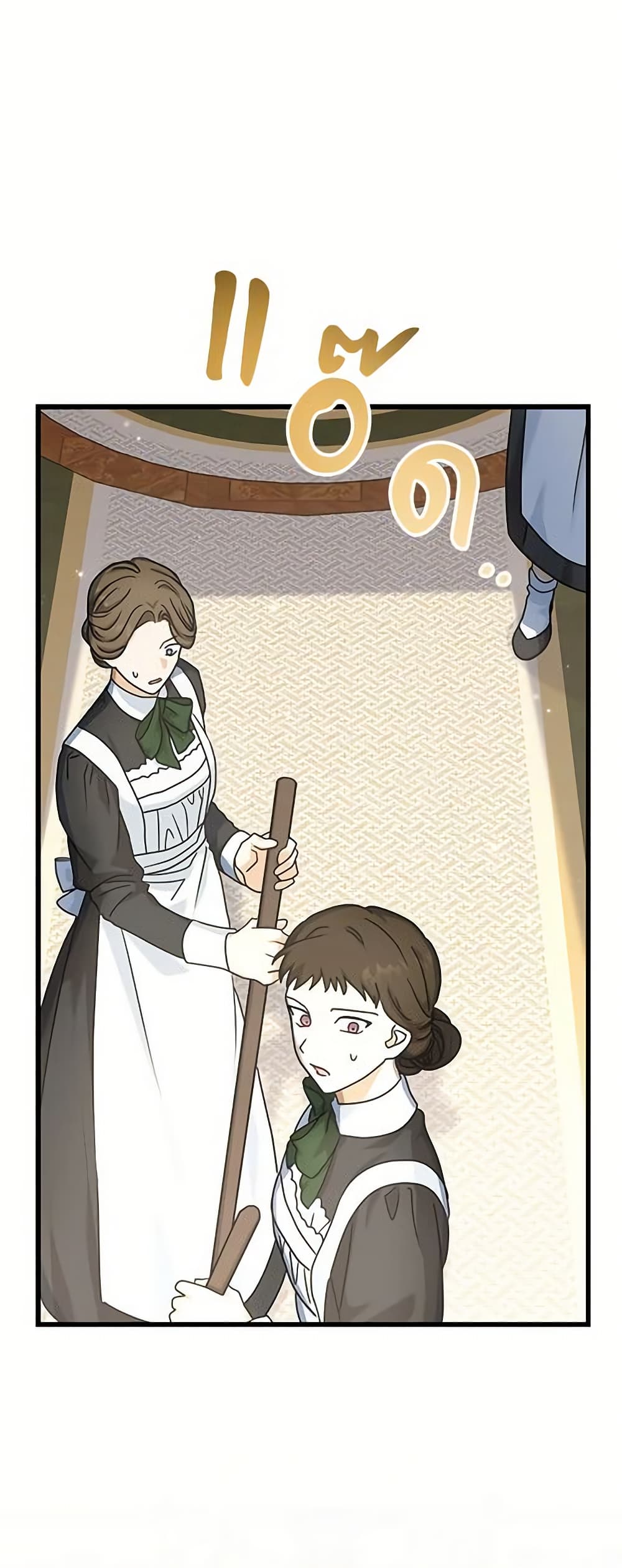 อ่านการ์ตูน I Became the Madam of the House 30 ภาพที่ 10