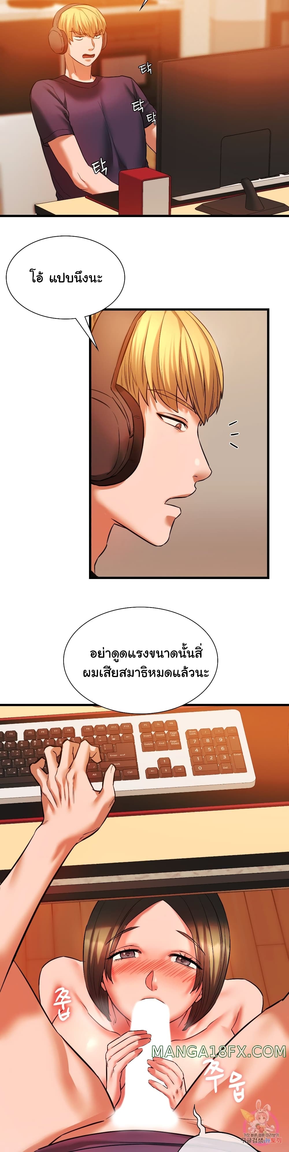 อ่านการ์ตูน Condisciple 14 ภาพที่ 22