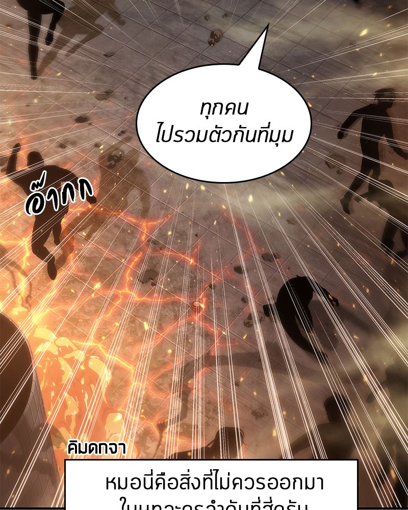 อ่านการ์ตูน Omniscient Reader 51 ภาพที่ 96