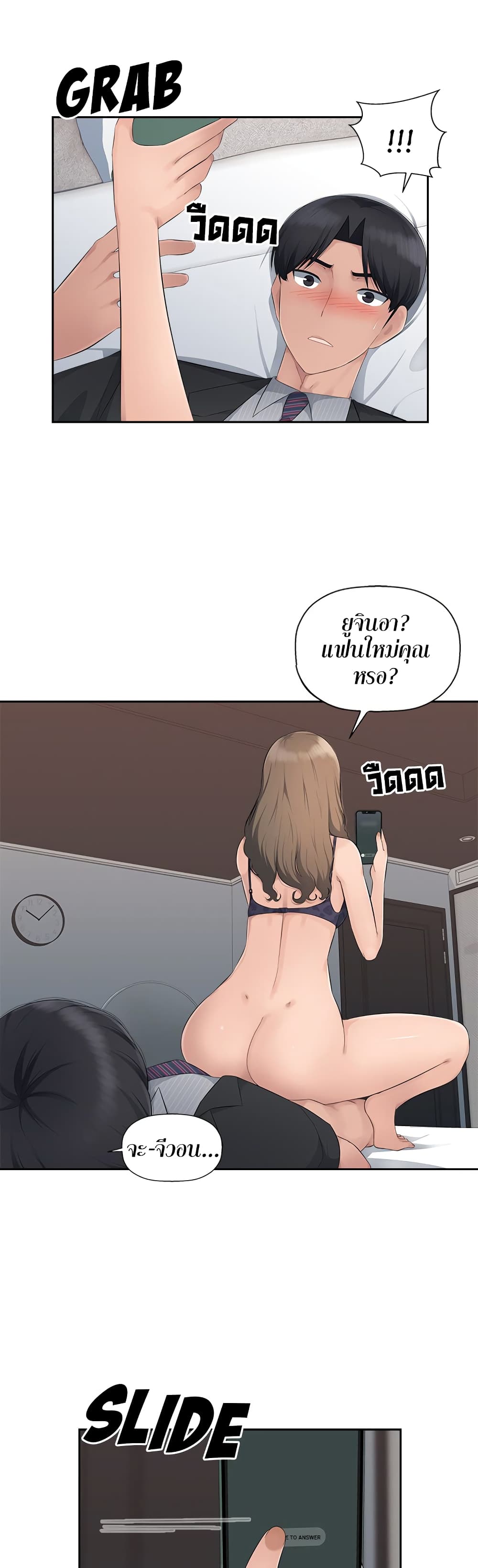 อ่านการ์ตูน Sex Office 12 ภาพที่ 25