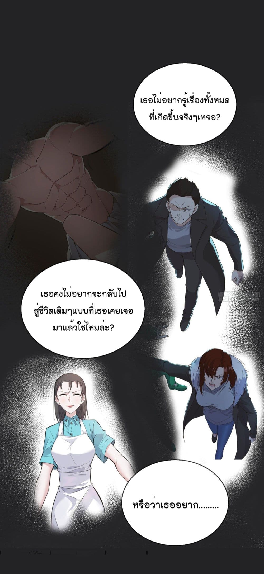 อ่านการ์ตูน Oh My Lovely Boss 26 ภาพที่ 16