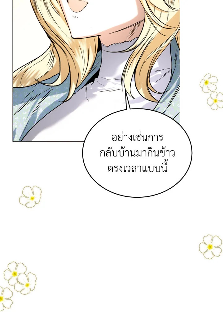 อ่านการ์ตูน Royal Marriage 43 ภาพที่ 36