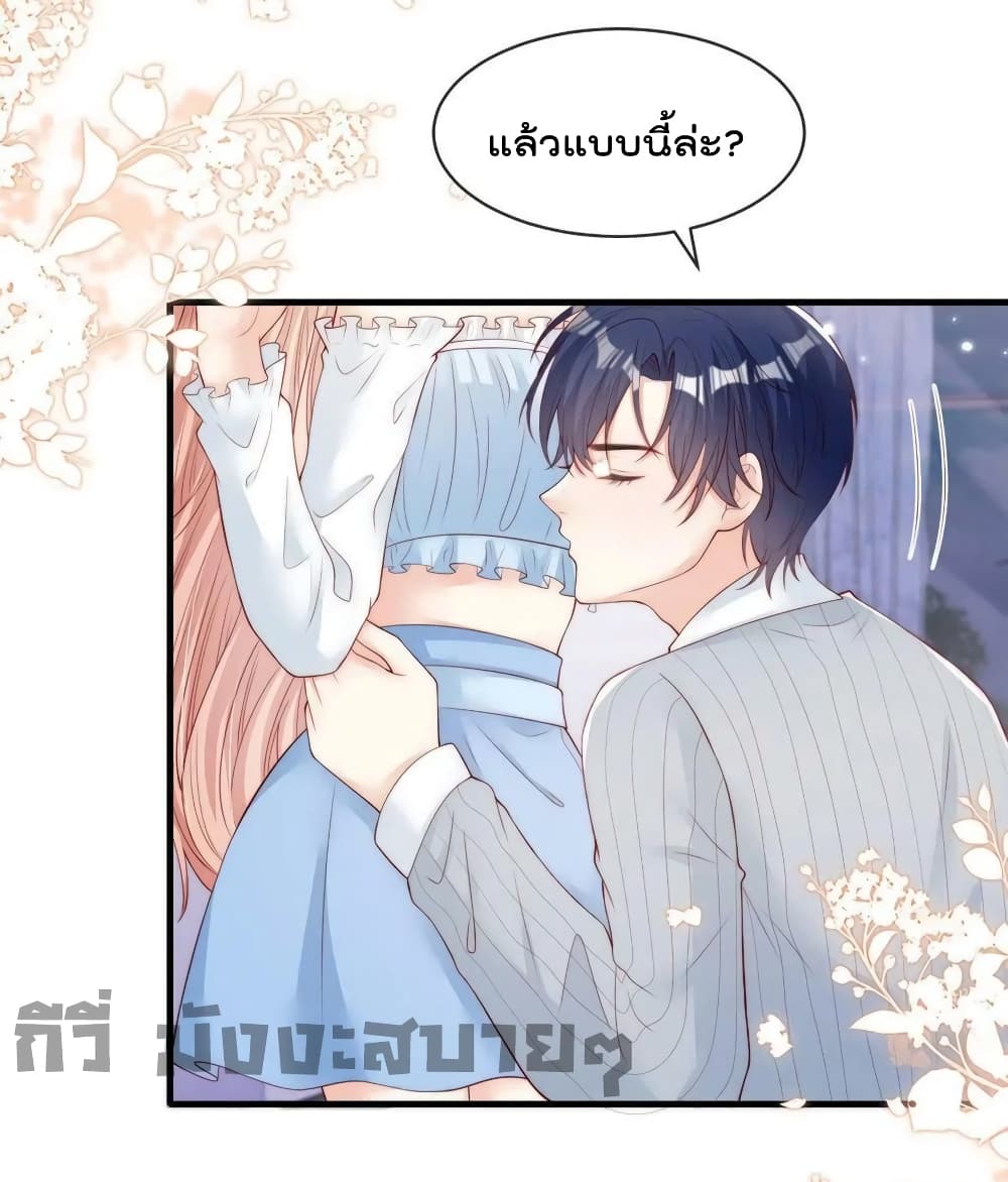 อ่านการ์ตูน Find Me In Your Meory 72 ภาพที่ 15