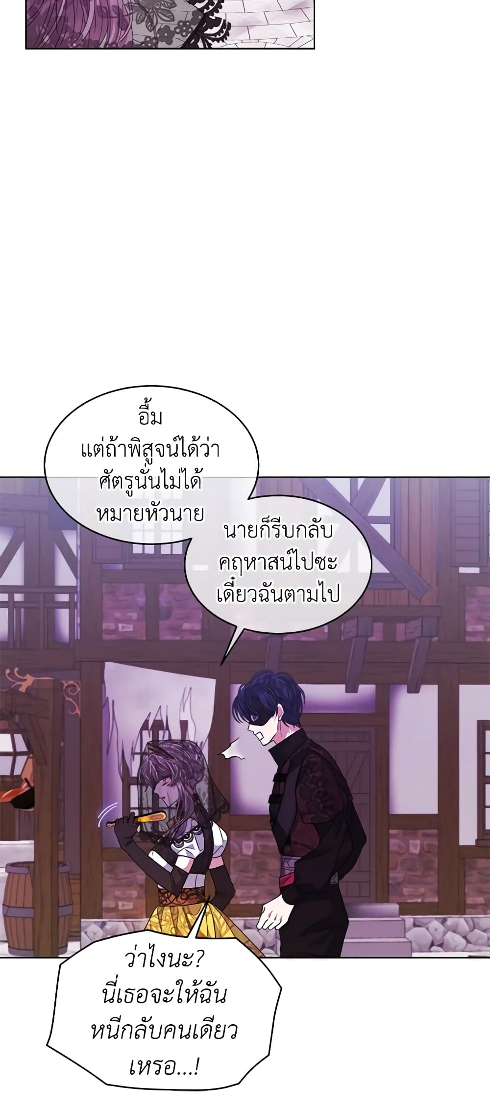 อ่านการ์ตูน I’m Tired of Novel Transmigration 37 ภาพที่ 51