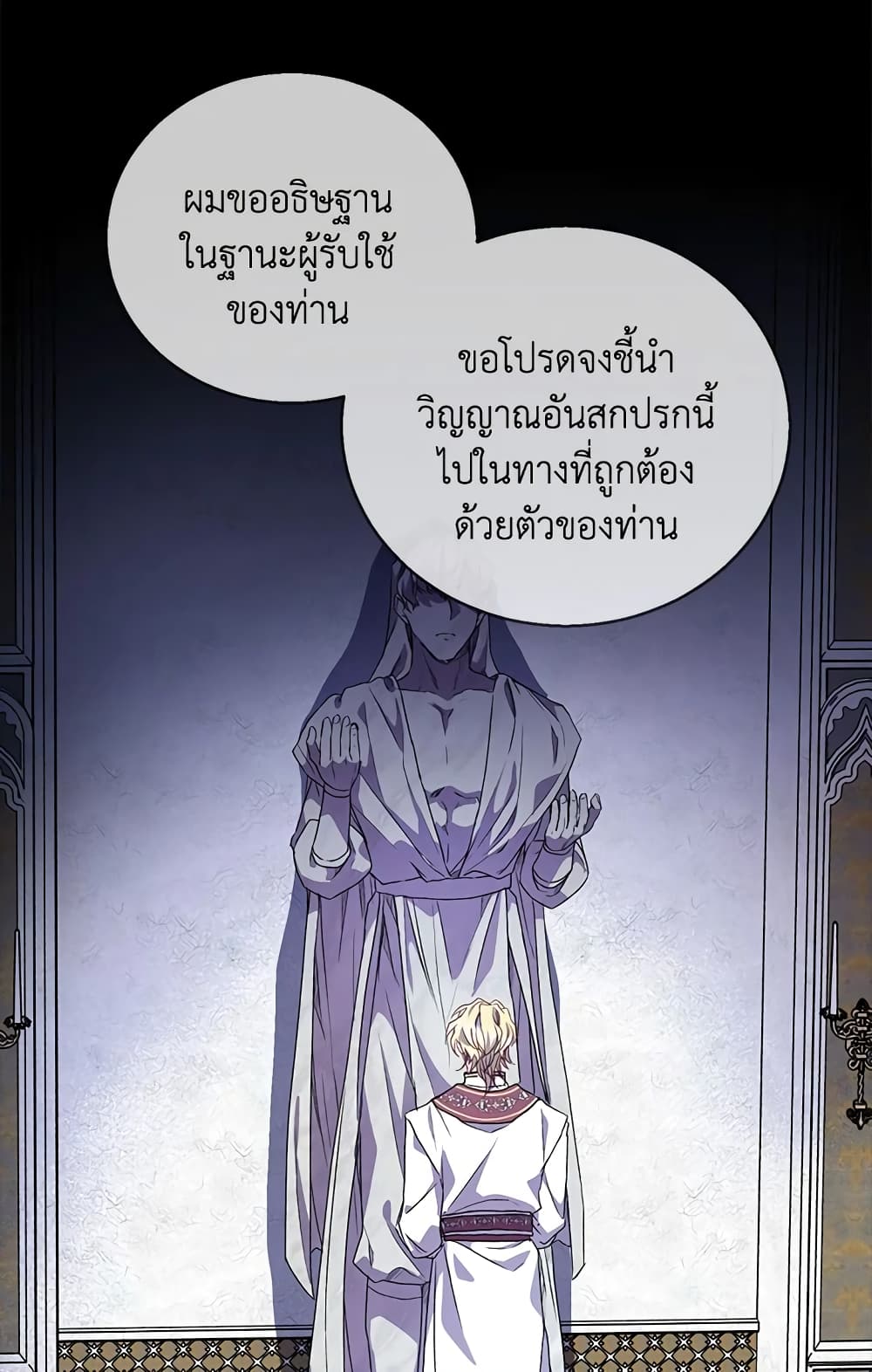 อ่านการ์ตูน I’m a Fake Saintess but the Gods are Obsessed 13 ภาพที่ 65