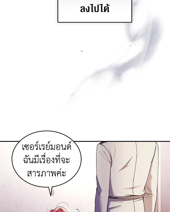 อ่านการ์ตูน Resetting Lady 42 ภาพที่ 71