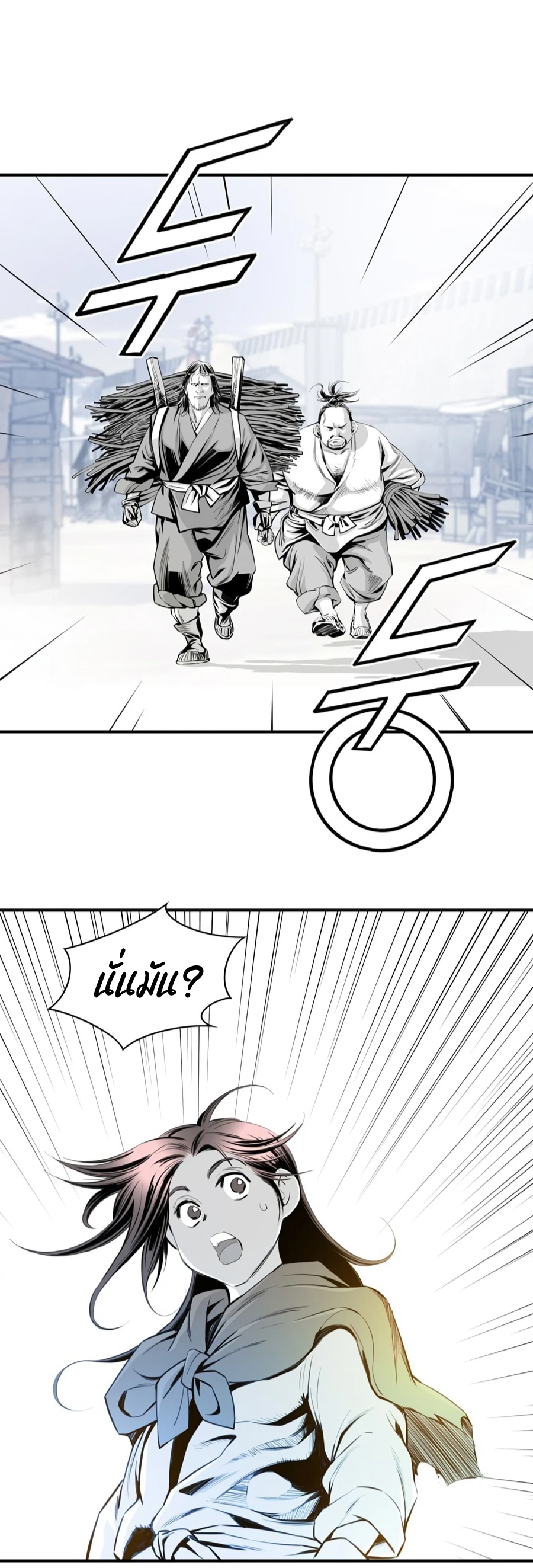 อ่านการ์ตูน Way to Heaven 5 ภาพที่ 50