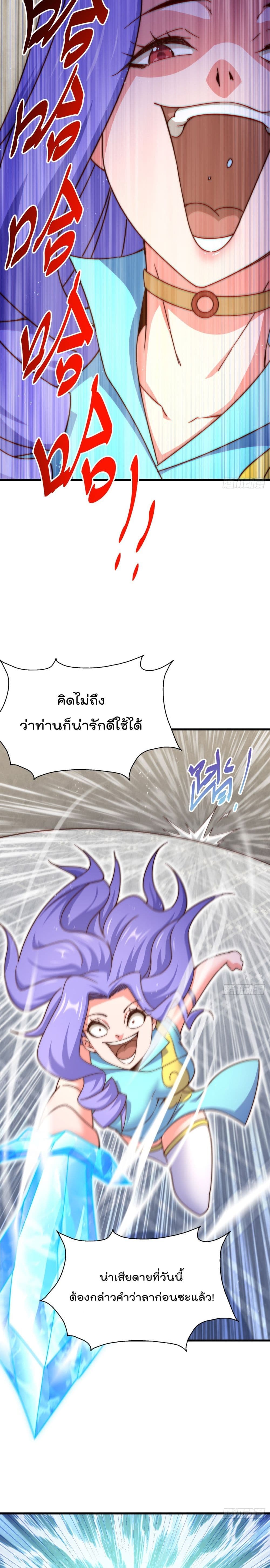 อ่านการ์ตูน Who is your Daddy? 174 ภาพที่ 14