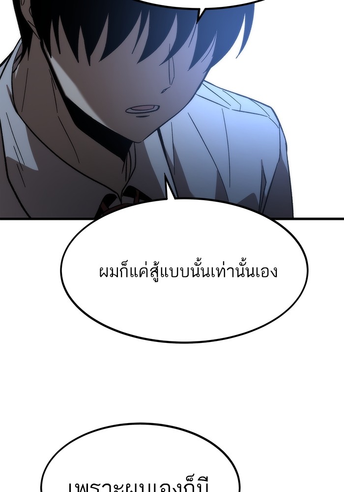 อ่านการ์ตูน Ultra Alter 75 ภาพที่ 125