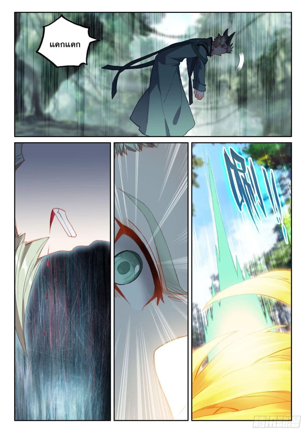 อ่านการ์ตูน The Child of Light 61 ภาพที่ 23