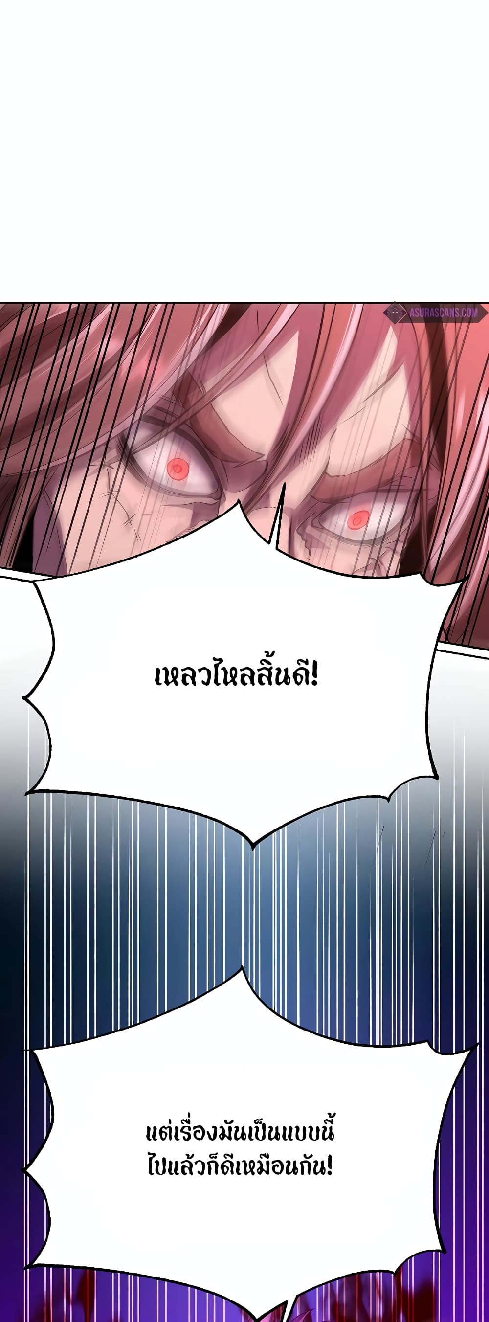 อ่านการ์ตูน Archmage Transcending Through Regression 83 ภาพที่ 12