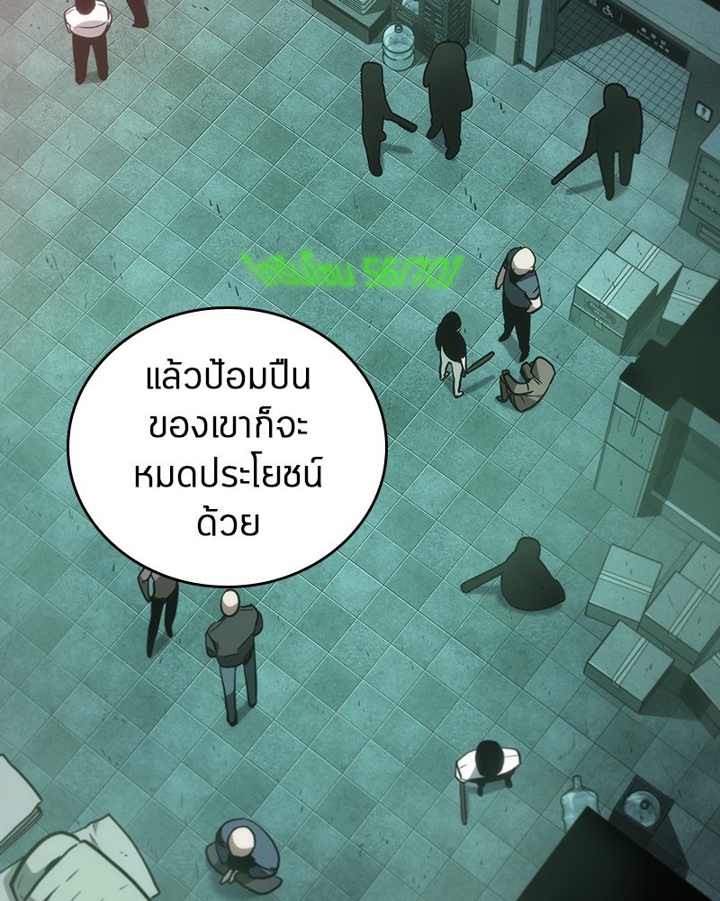 อ่านการ์ตูน Omniscient Reader 29 ภาพที่ 112