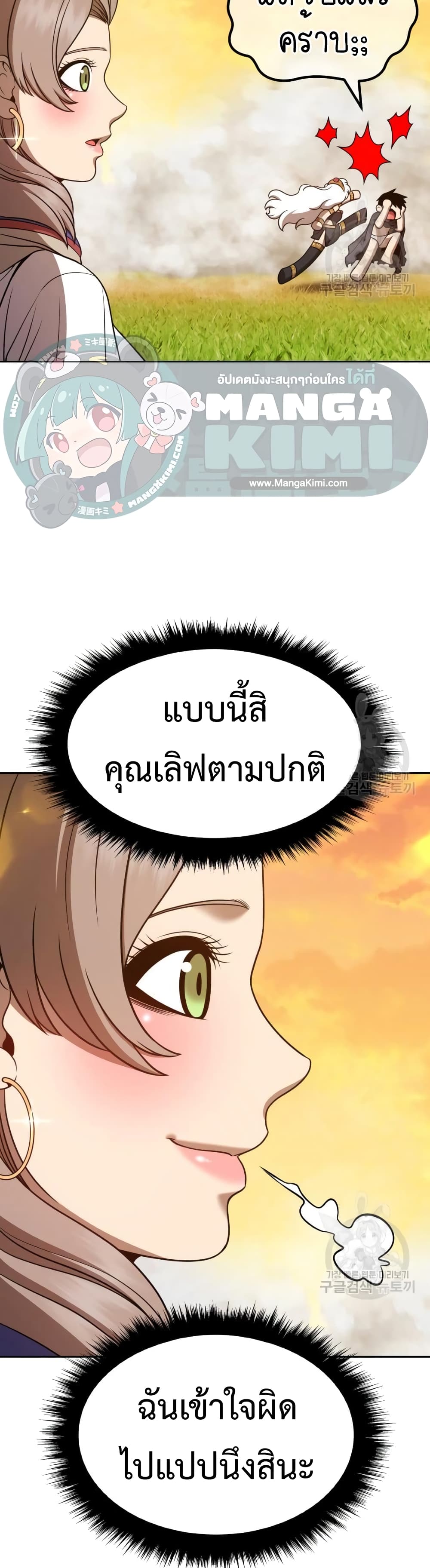 อ่านการ์ตูน +99 Wooden Stick 43 ภาพที่ 120