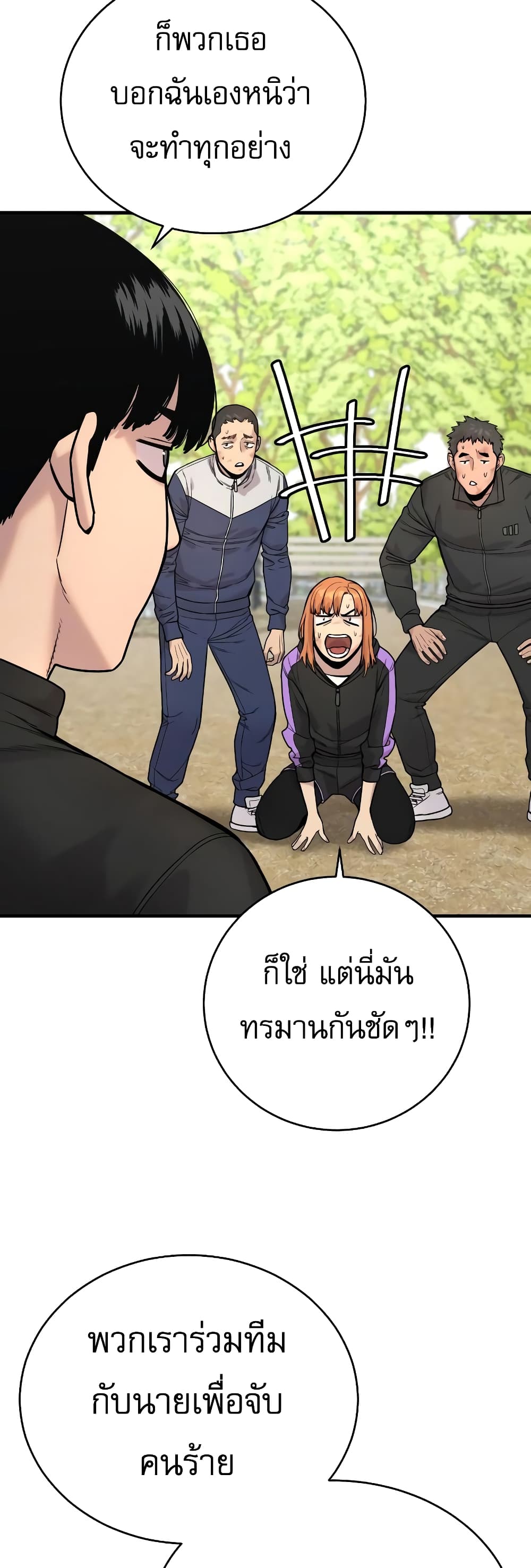 อ่านการ์ตูน Return of the Bloodthirsty Police 12 ภาพที่ 44