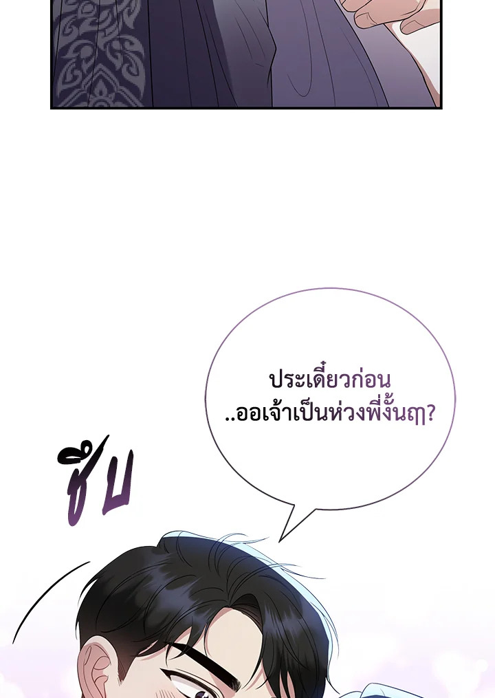 อ่านการ์ตูน 24 ภาพที่ 59