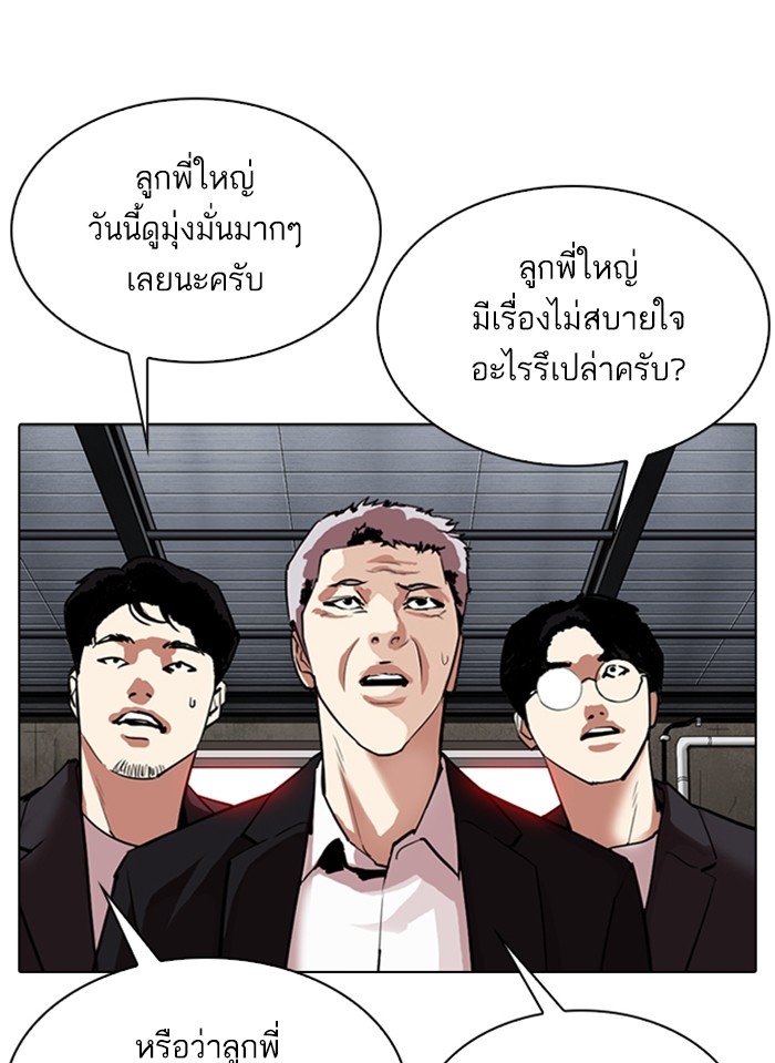 อ่านการ์ตูน Lookism 308 ภาพที่ 36