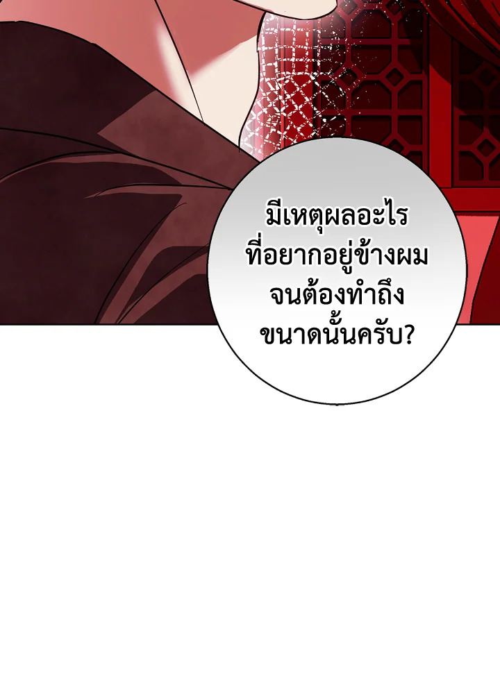 อ่านการ์ตูน Winter Wolf 20 ภาพที่ 46