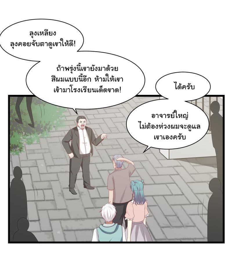 อ่านการ์ตูน I Have a Dragon in My Body 134 ภาพที่ 19