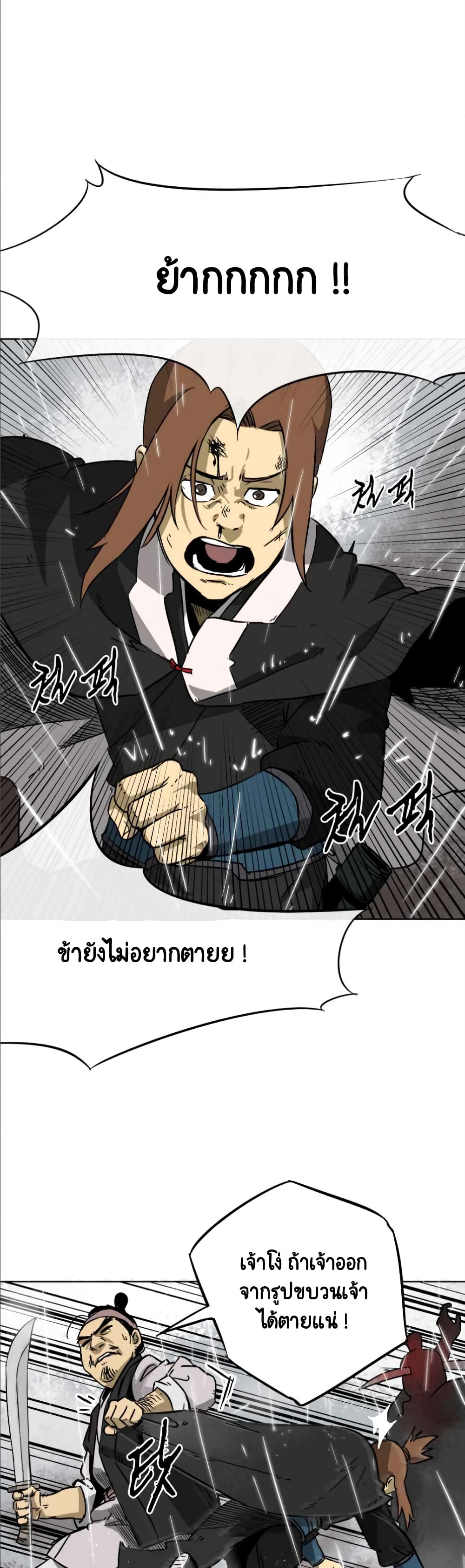 อ่านการ์ตูน Infinite Level Up in Murim 26 ภาพที่ 4