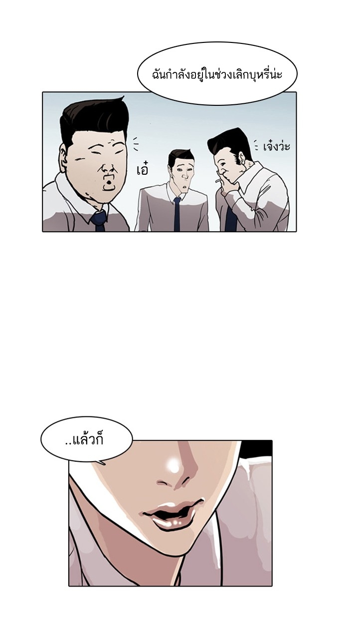 อ่านการ์ตูน Lookism 4 ภาพที่ 46