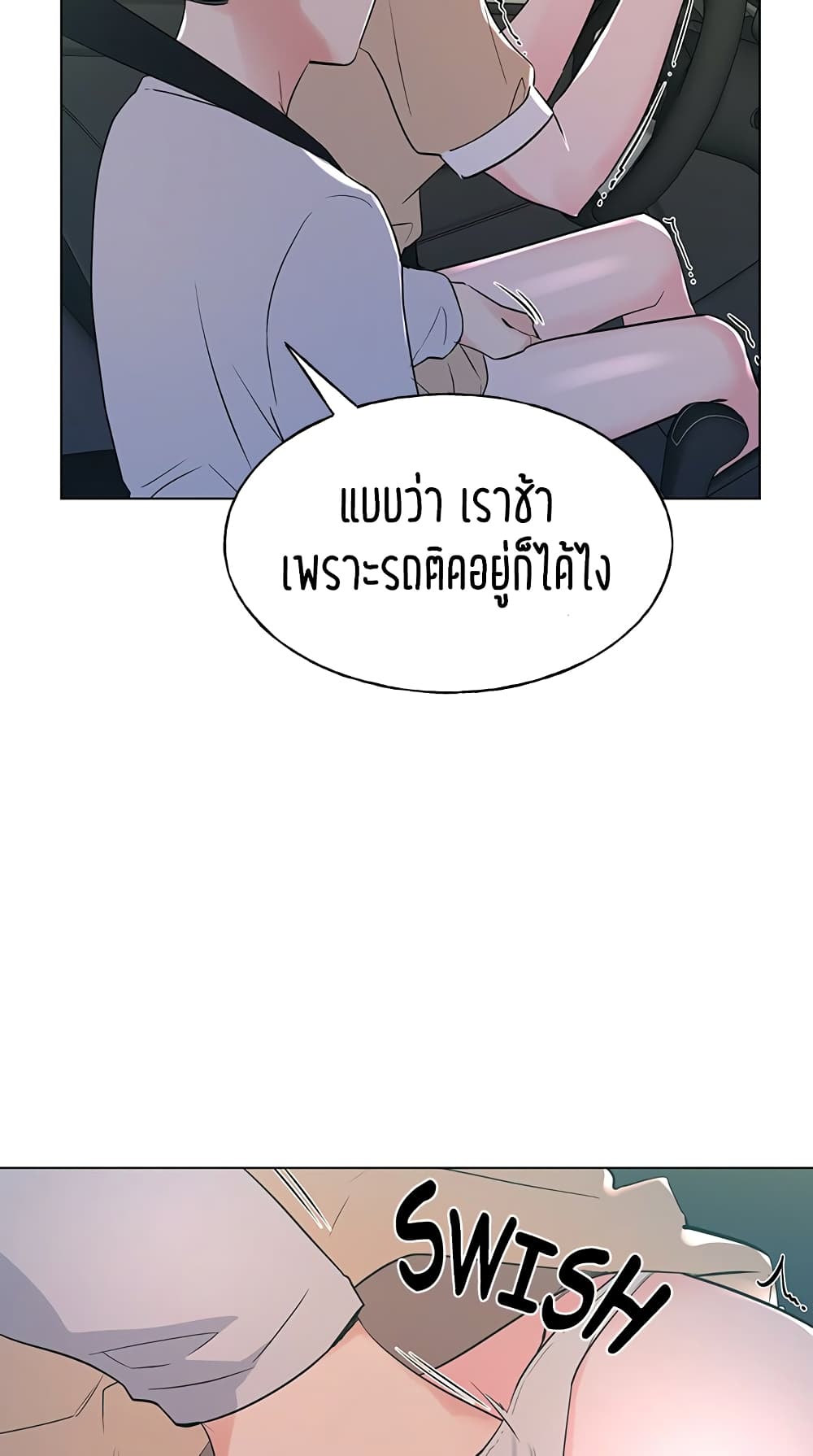 อ่านการ์ตูน Repeater 75 ภาพที่ 30