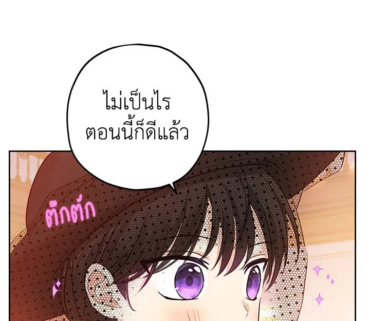 อ่านการ์ตูน Actually, I Was the Real One 16 ภาพที่ 57