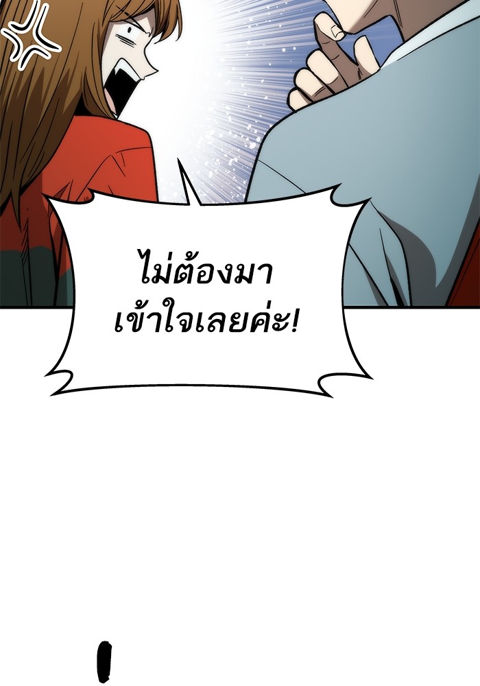 อ่านการ์ตูน Ultra Alter 62 ภาพที่ 68