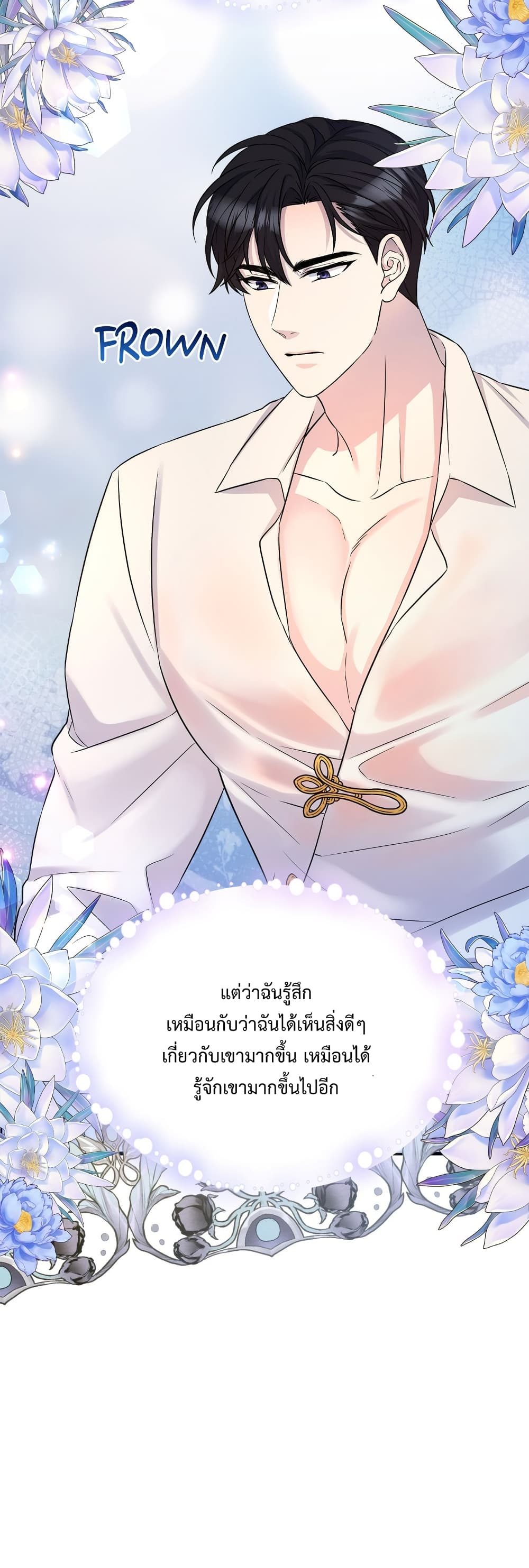 อ่านการ์ตูน Lady Edita 7 ภาพที่ 6