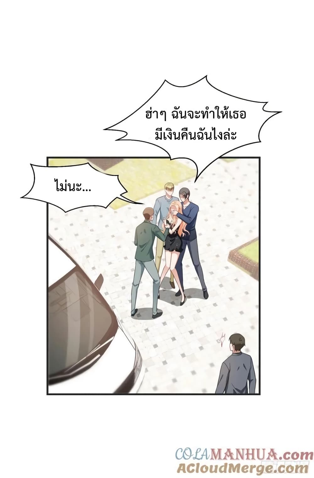 อ่านการ์ตูน GOD Money Millions Millions Millions 17 ภาพที่ 9