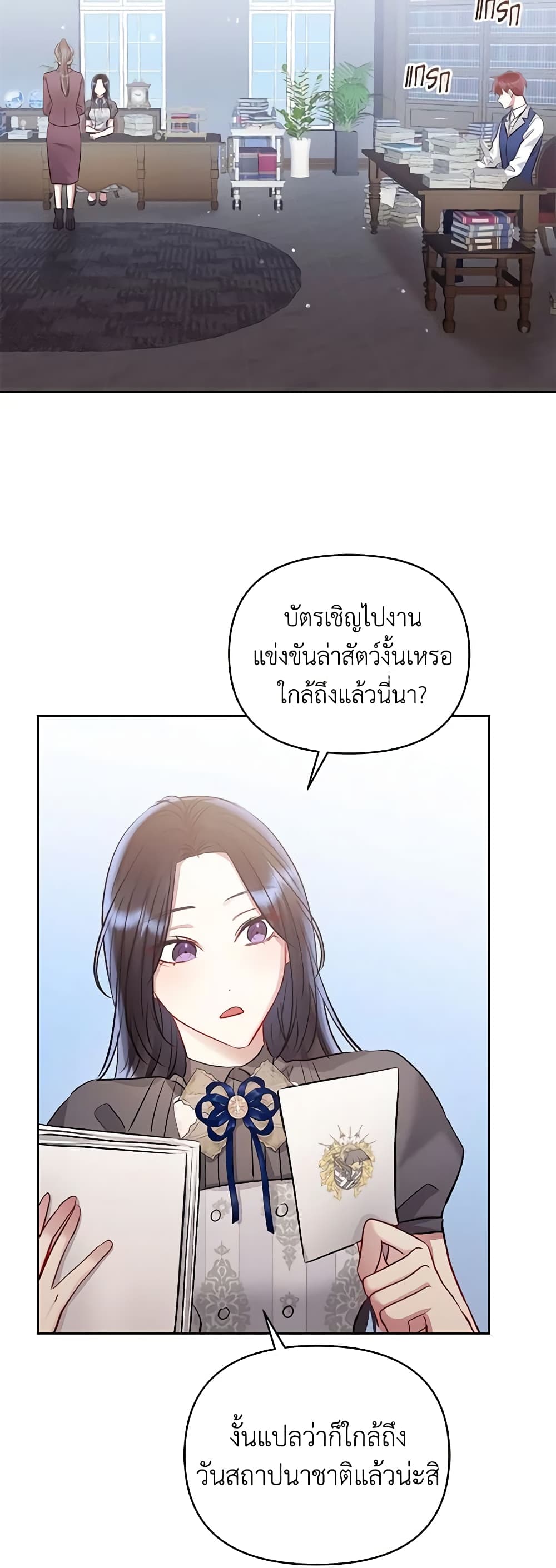 อ่านการ์ตูน I’m A Villainess, But I Picked Up the Male Lead 62 ภาพที่ 43