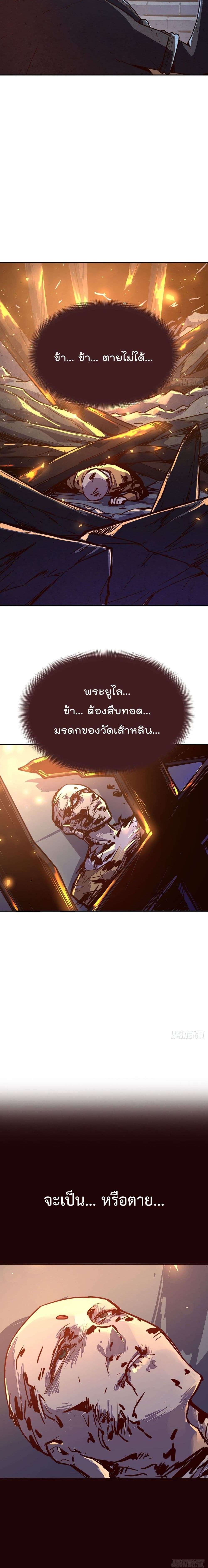 อ่านการ์ตูน Life And Death 84 ภาพที่ 9