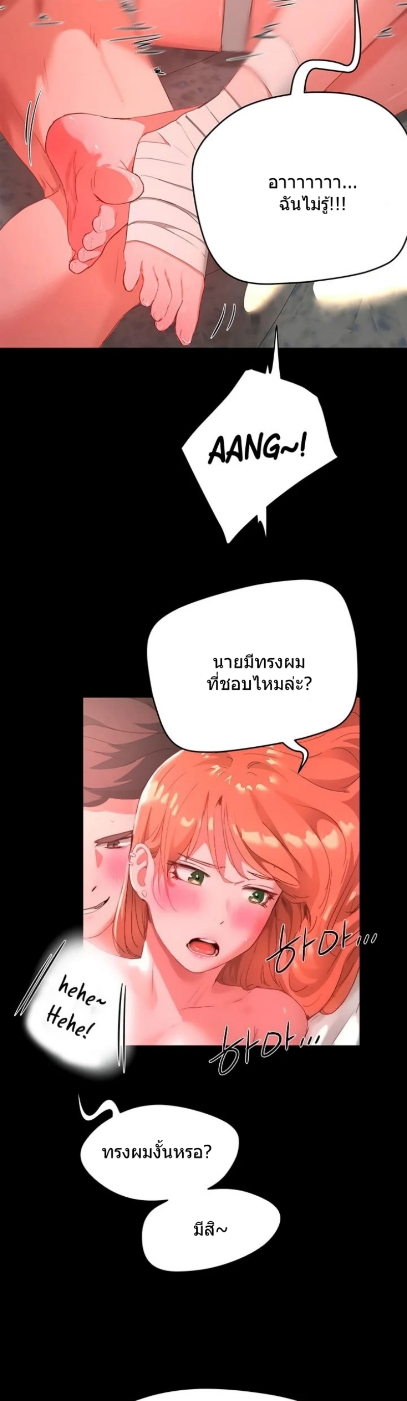 อ่านการ์ตูน In The Summer 26 ภาพที่ 10