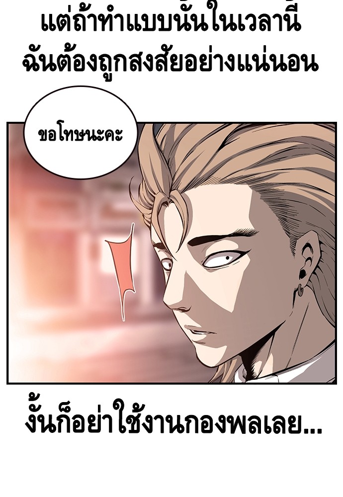 อ่านการ์ตูน King Game 25 ภาพที่ 126