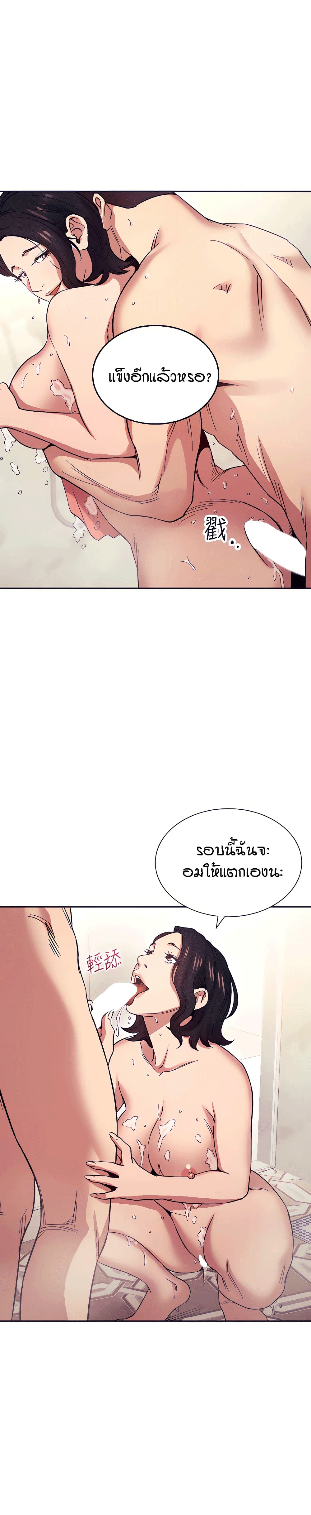 อ่านการ์ตูน Mother Hunting 56 ภาพที่ 15