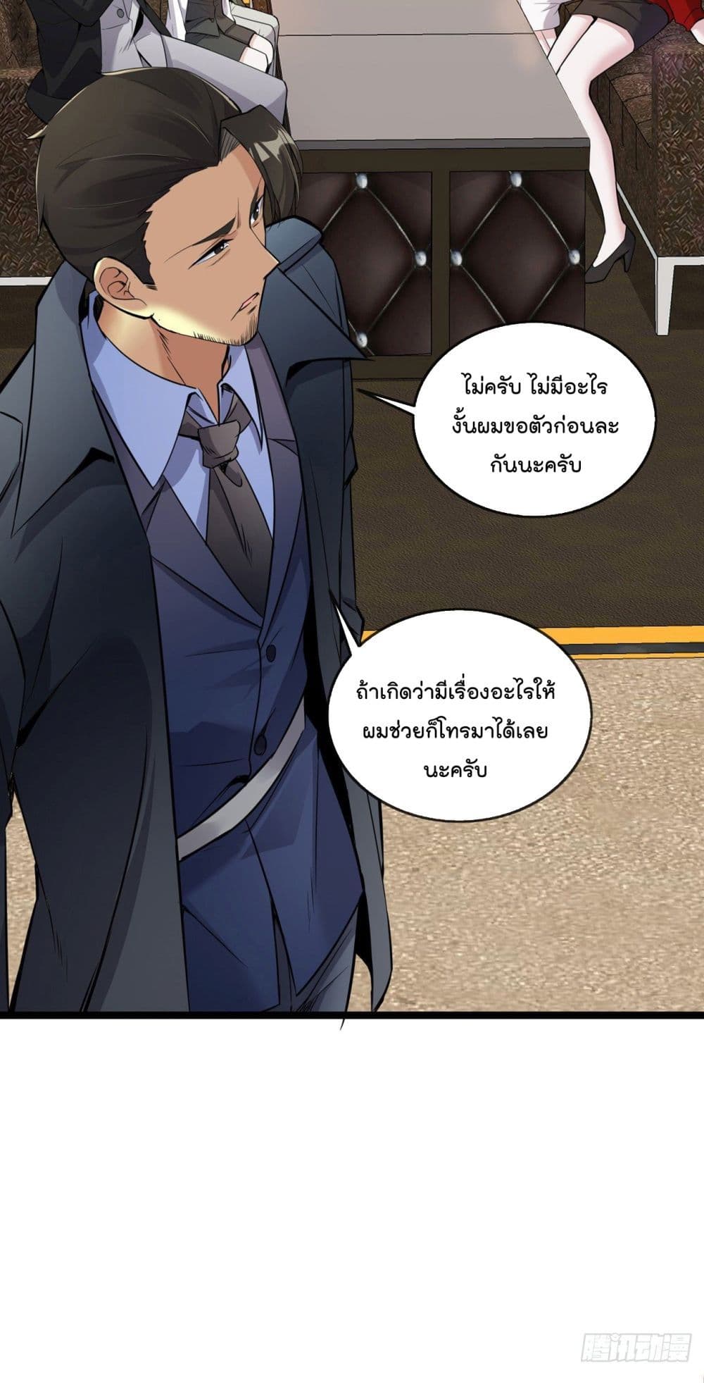 อ่านการ์ตูน Oh My Lovely Boss 35 ภาพที่ 22