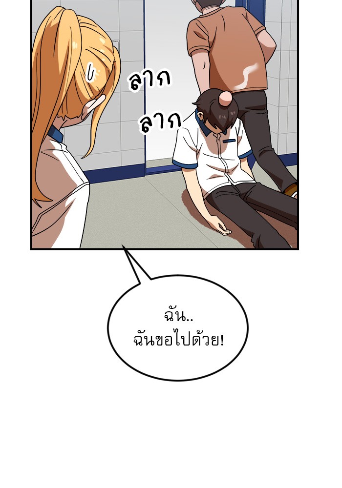 อ่านการ์ตูน Double Click 52 ภาพที่ 34