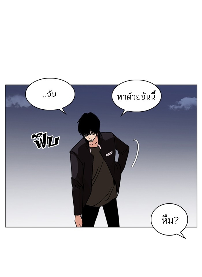 อ่านการ์ตูน Lookism 237 ภาพที่ 46