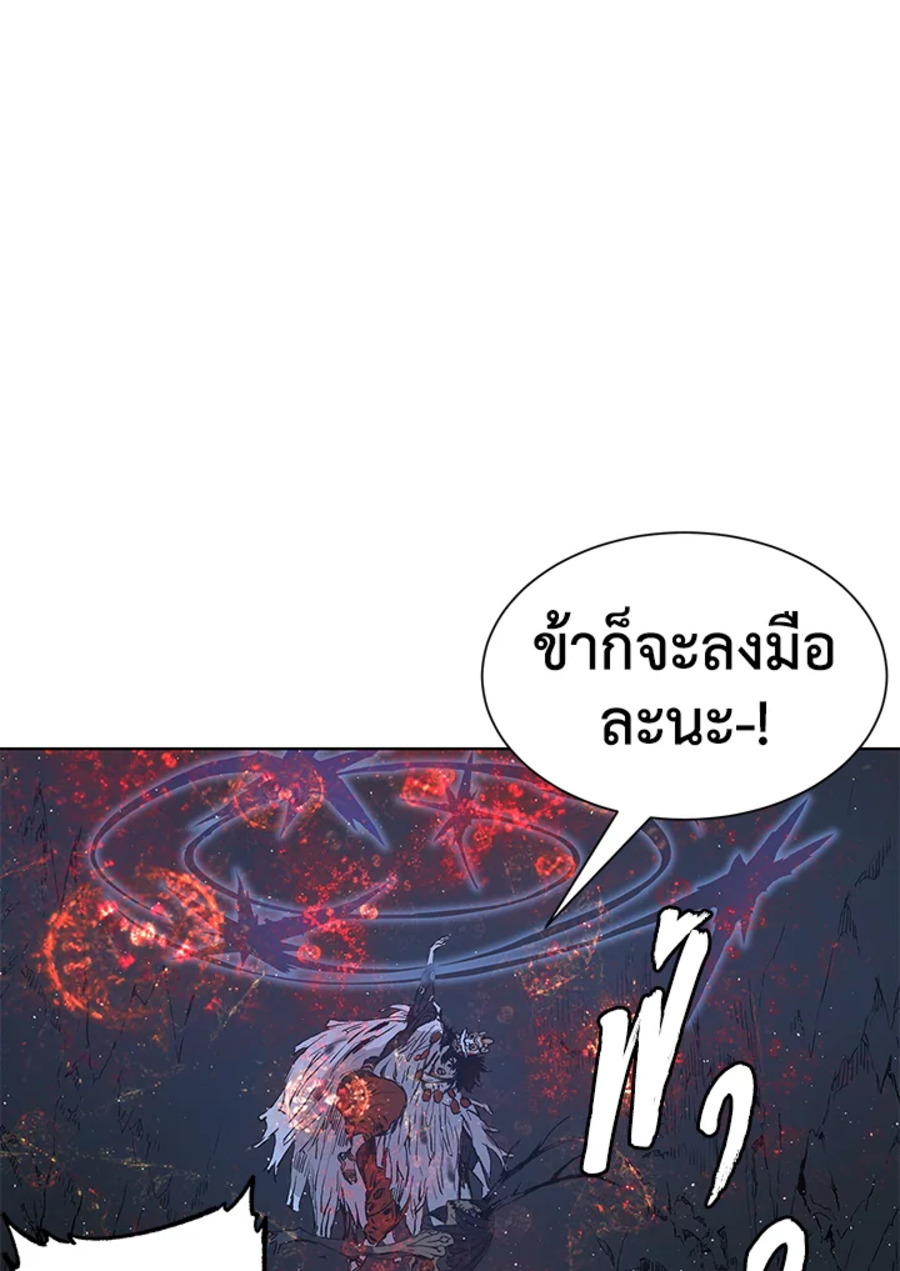 อ่านการ์ตูน Sword Sheath’s Child 64 ภาพที่ 48