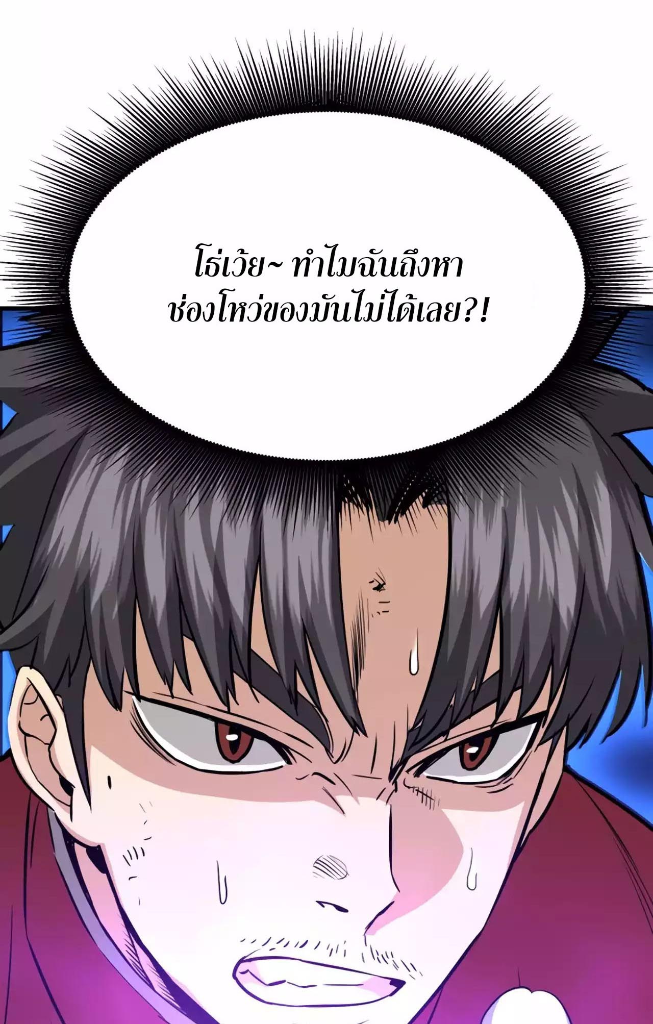 อ่านการ์ตูน Han Dae Sung That Returned From Hell 69 ภาพที่ 123