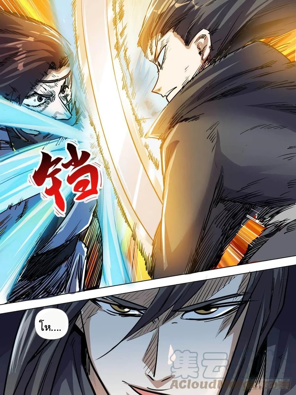 อ่านการ์ตูน I’m God 74 ภาพที่ 5